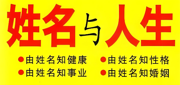 周易测名字免费测试_周易测名字_周易测名字免费测试吉凶查询