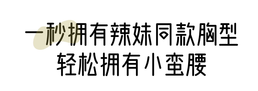 八字奶好看吗_八字好看的人_八字奶知乎