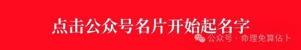 周易起名测分_周易取名测分_周易起名测分免费