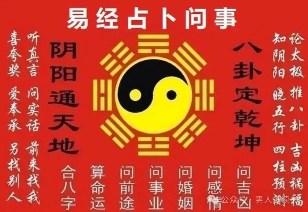 算命易经免费_算命易经命理大师微信号_易经算命
