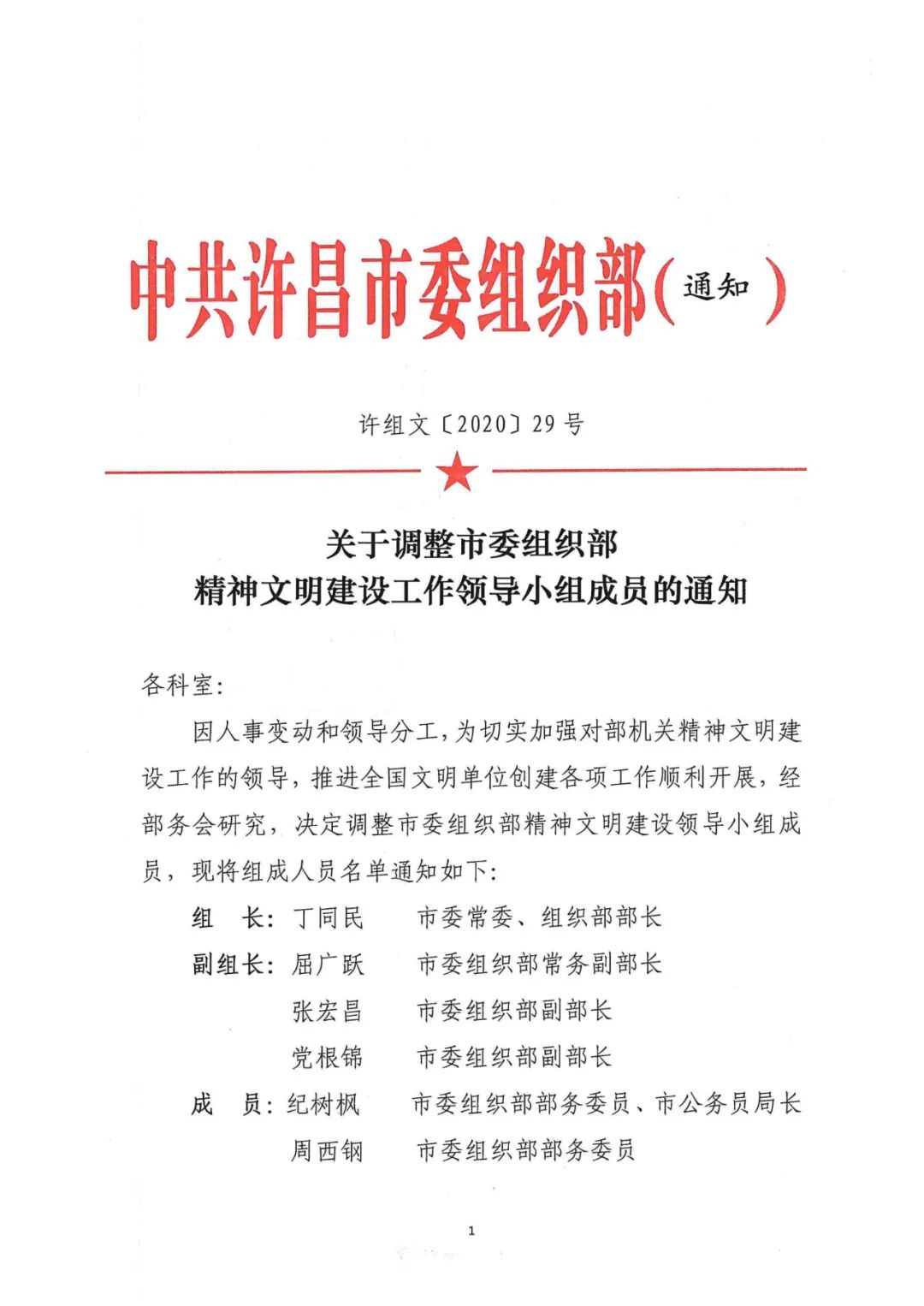 许昌学院网络中心_许昌学院公开招聘_许昌公务员网络培训学院