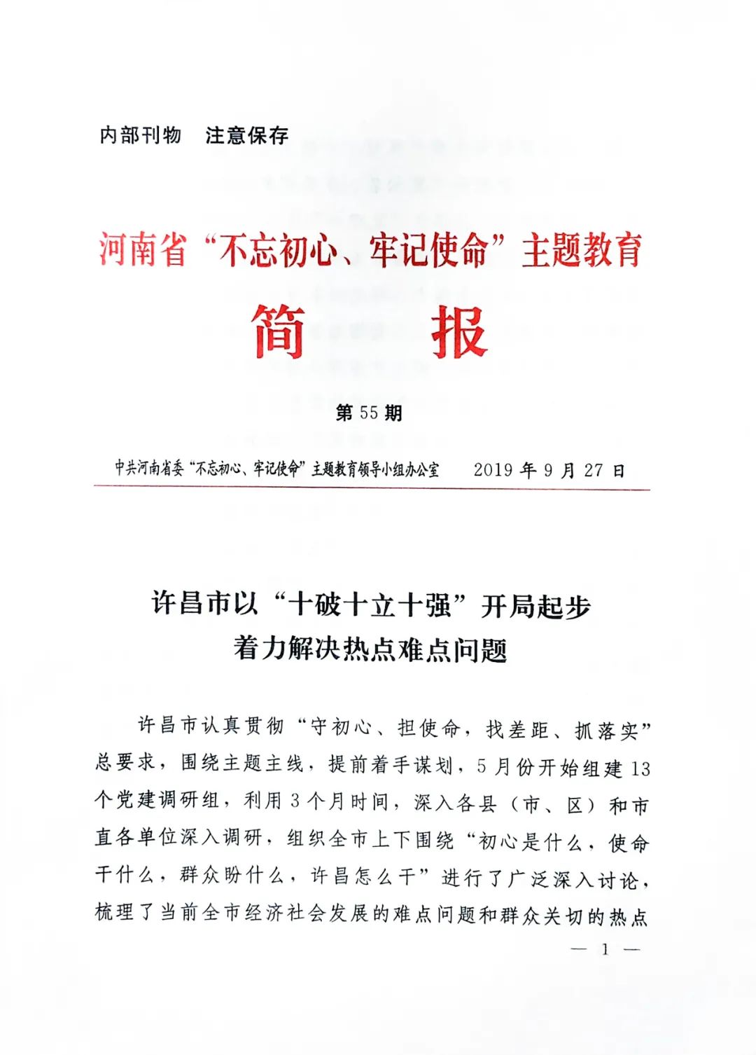 许昌学院网络中心_许昌学院公开招聘_许昌公务员网络培训学院