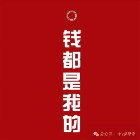 财运亨通下一句_财运亨通_财运亨通图片大全大图