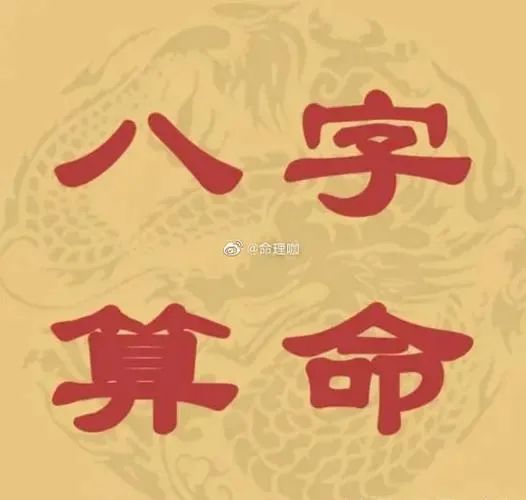 八字测算五行_八字测算五行缺什么_八字测算五行属性
