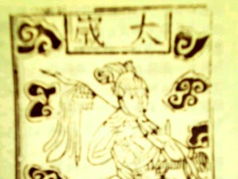 太岁2025年属相犯什么太岁_太岁priest_千年太岁