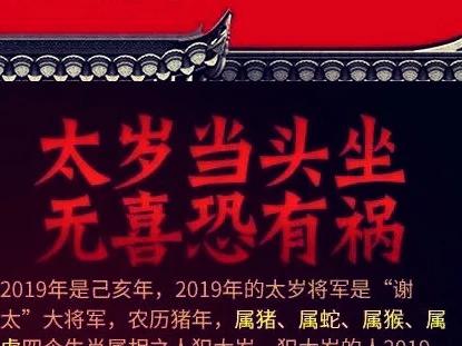 千年太岁_太岁2025年属相犯什么太岁_太岁priest