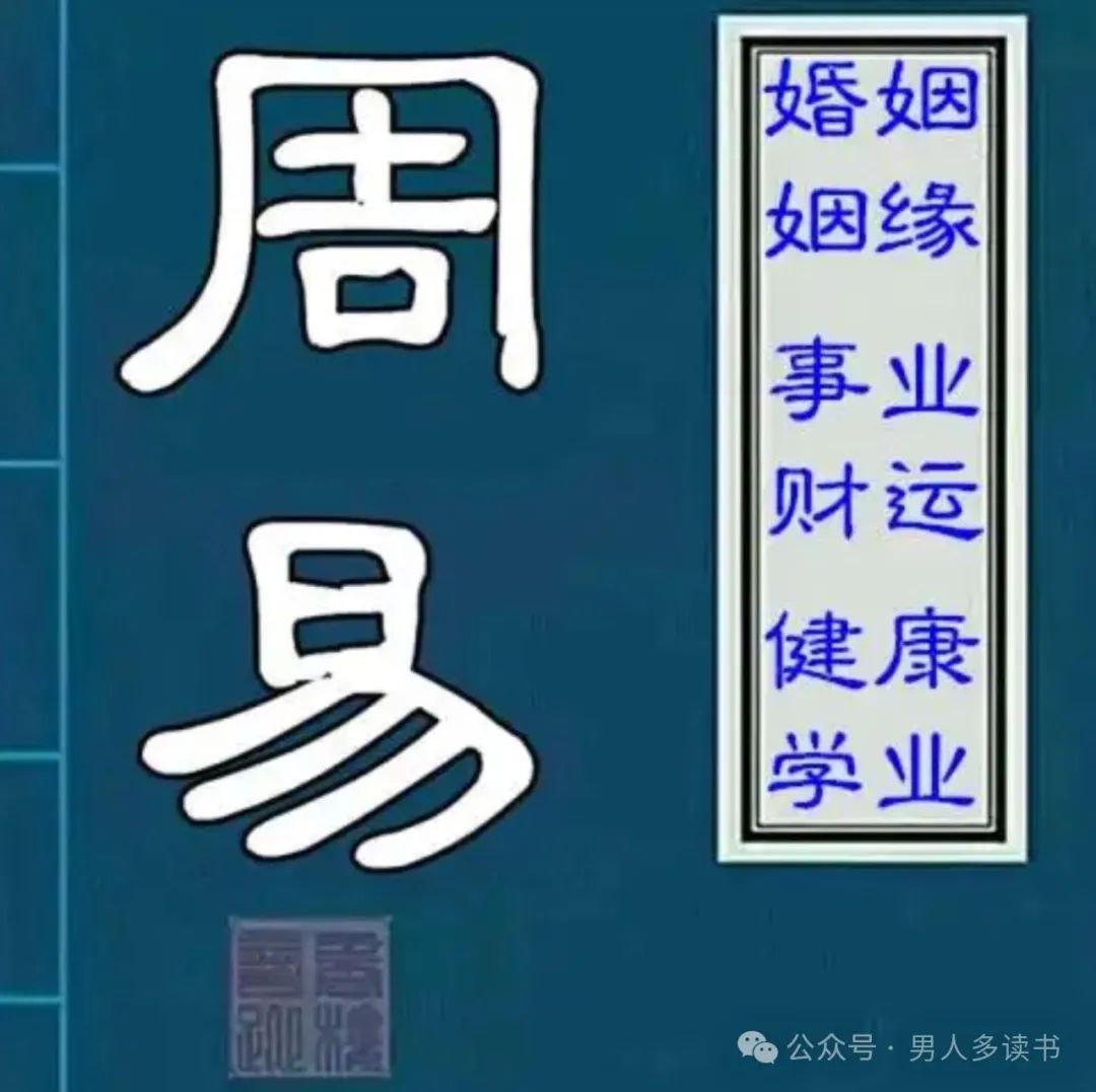 周易八卦算命卜易居_周易八卦算命_周易八卦算命终身卦