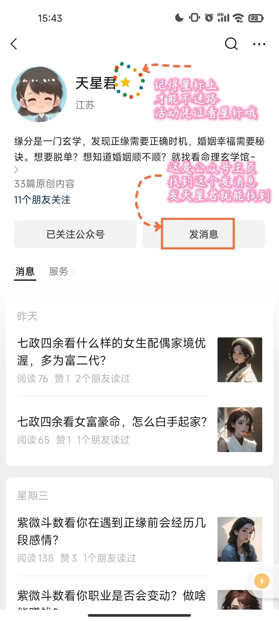 紫微星盘查询_紫微星盘查询免费_紫薇星盘在线查询和盘