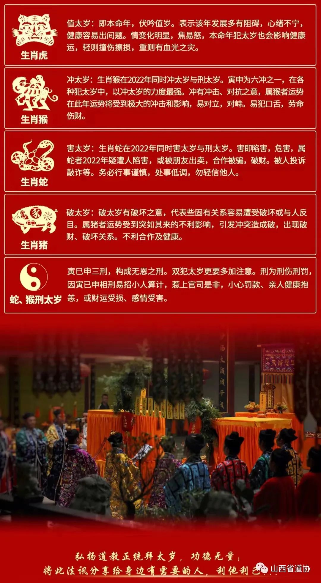鼠年犯太岁的四个属相_鼠年犯太岁的属性_属鼠人犯太岁最严重的年份