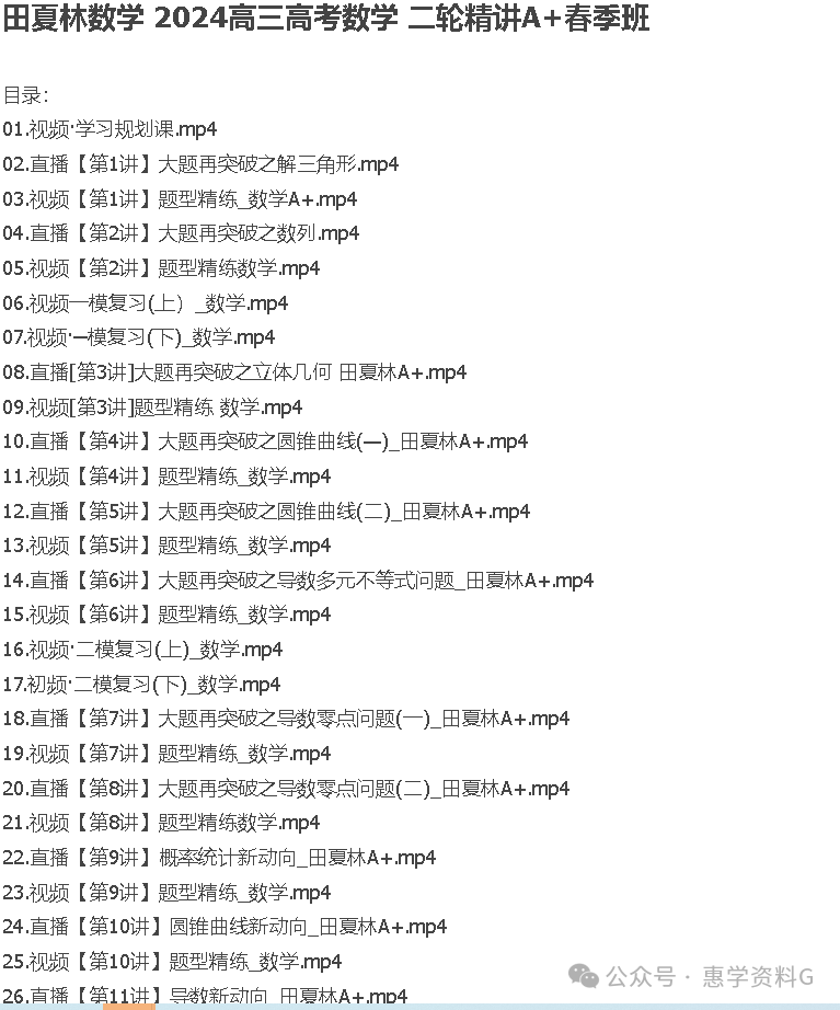 数学网_数学网课哪个平台比较好_数学网课