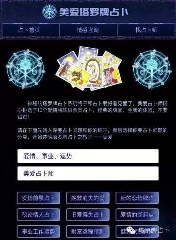 塔罗牌算命_算命塔罗牌_塔罗命牌测算