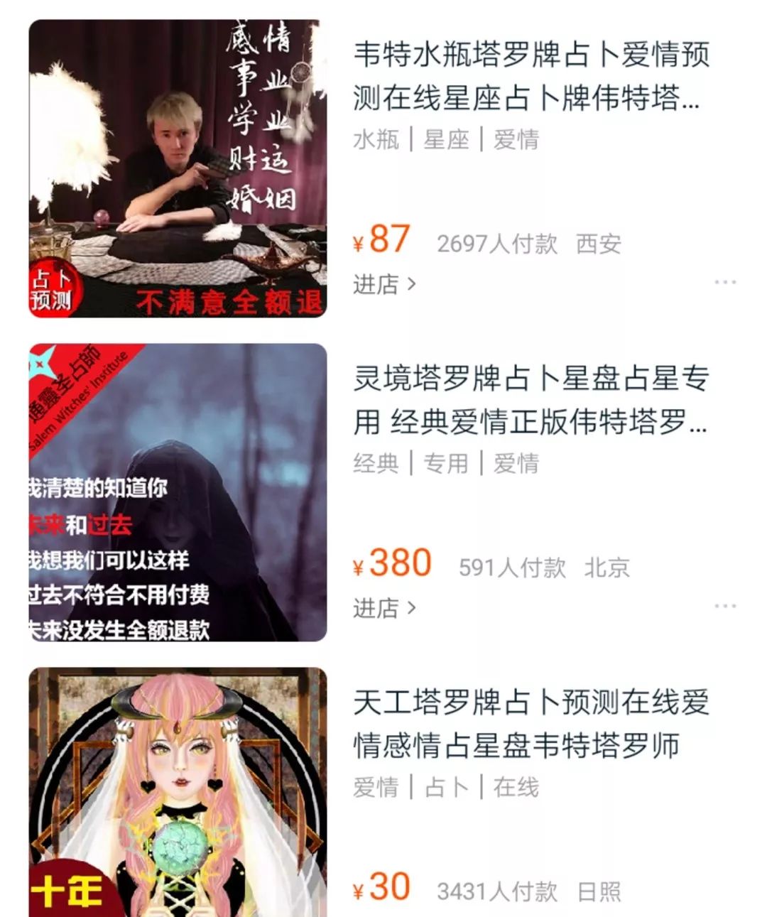 塔罗牌算命_塔罗牌算命运_塔罗命牌测算