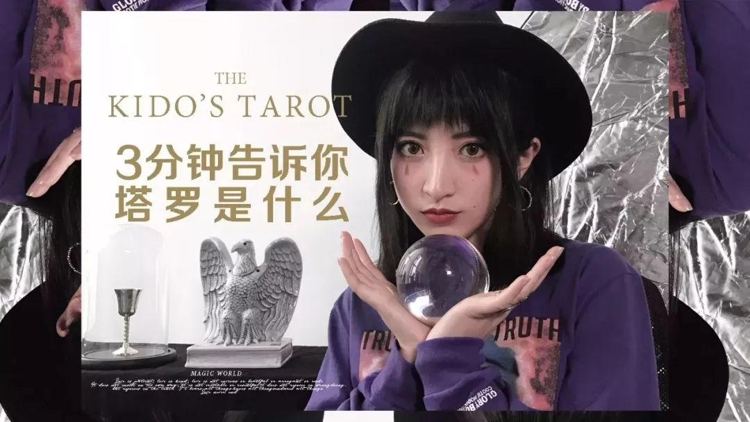 塔罗牌算命运_塔罗牌算命_塔罗命牌测算