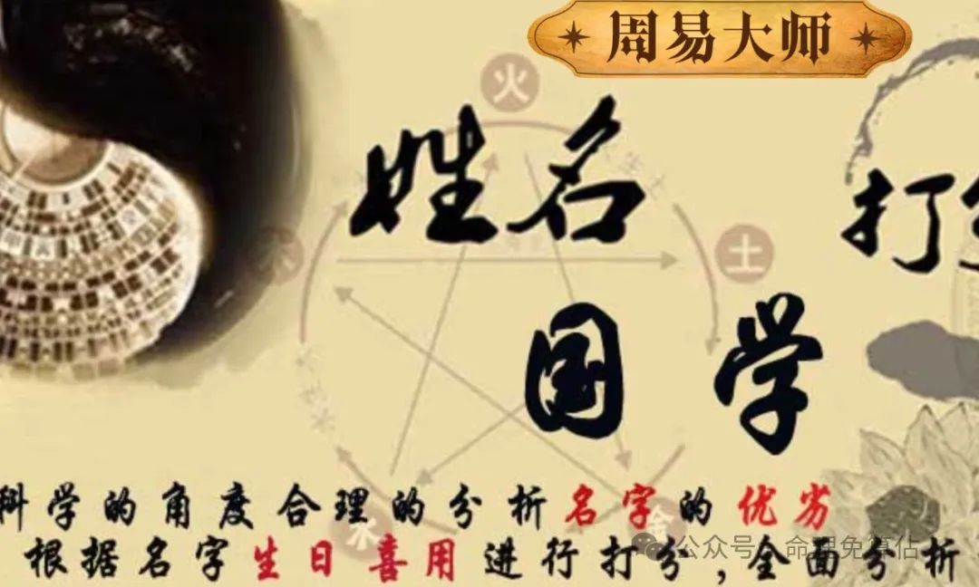 周易起名测名打分_周易起名测名app_周易起名测名