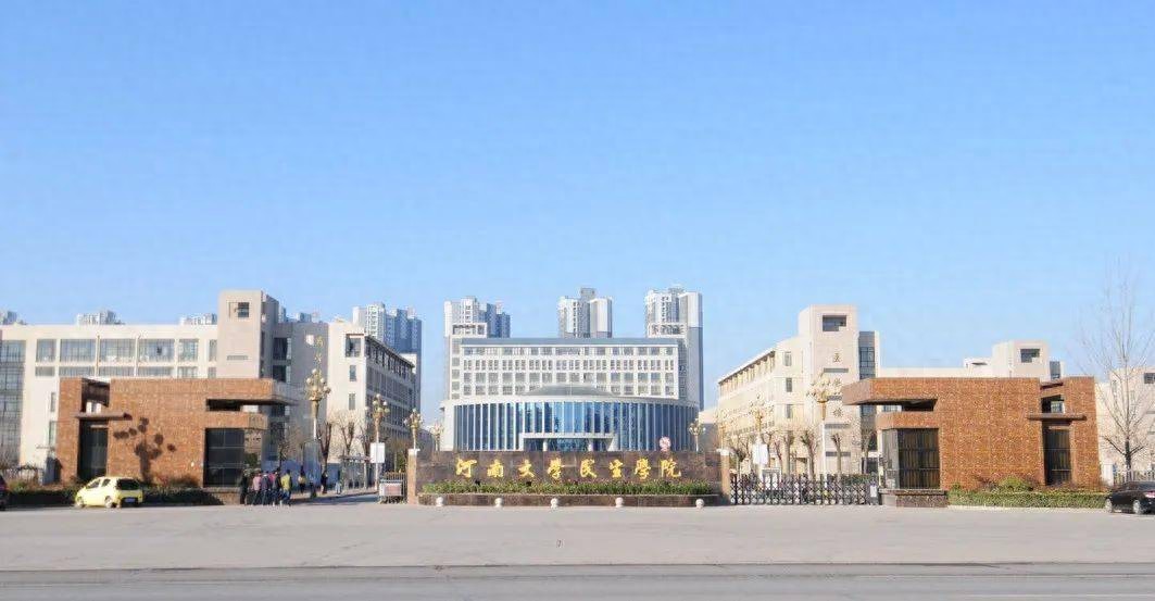 河南大学民生学院录取查询_河南大学民生学院录取专业查询_河南大学民生学院录取通知书