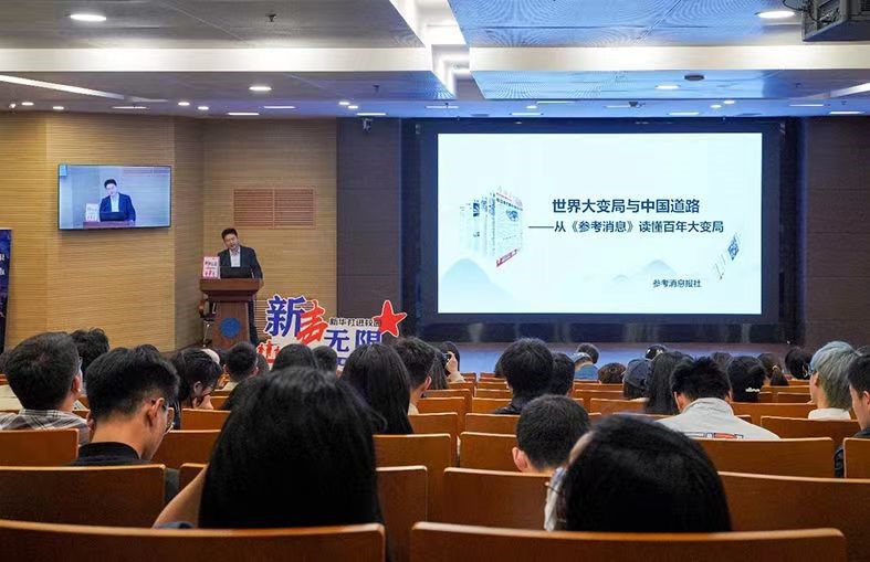 参考消息报在线阅读_参考消息报阅读电子报_参考消息报纸app