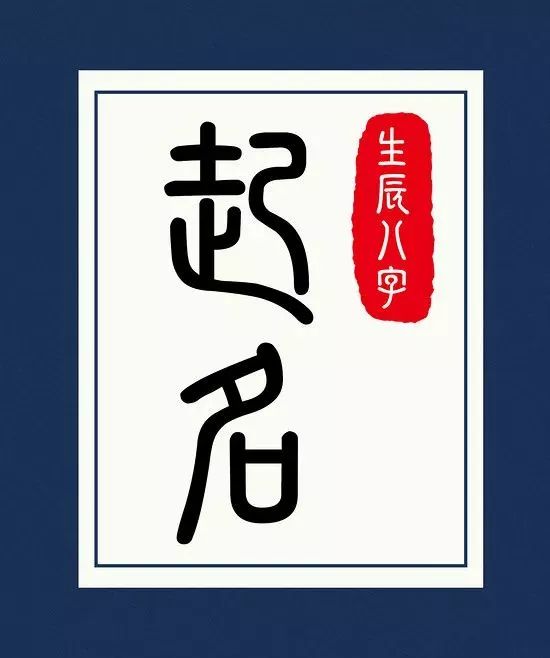 姓名预测学_姓名预测学查字宝典_姓名预测学免费