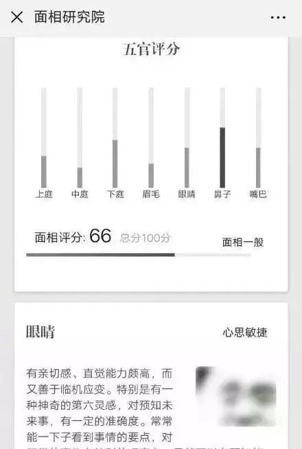 算命网准不准_算命网是真的吗_我要算命网