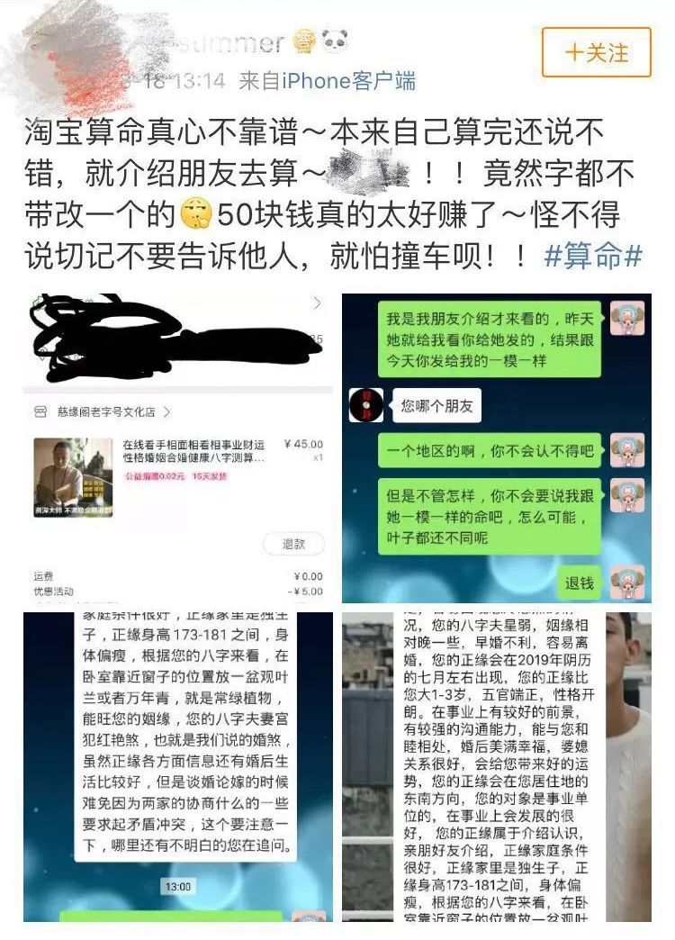 我要算命网_算命网是真的吗_算命网准不准