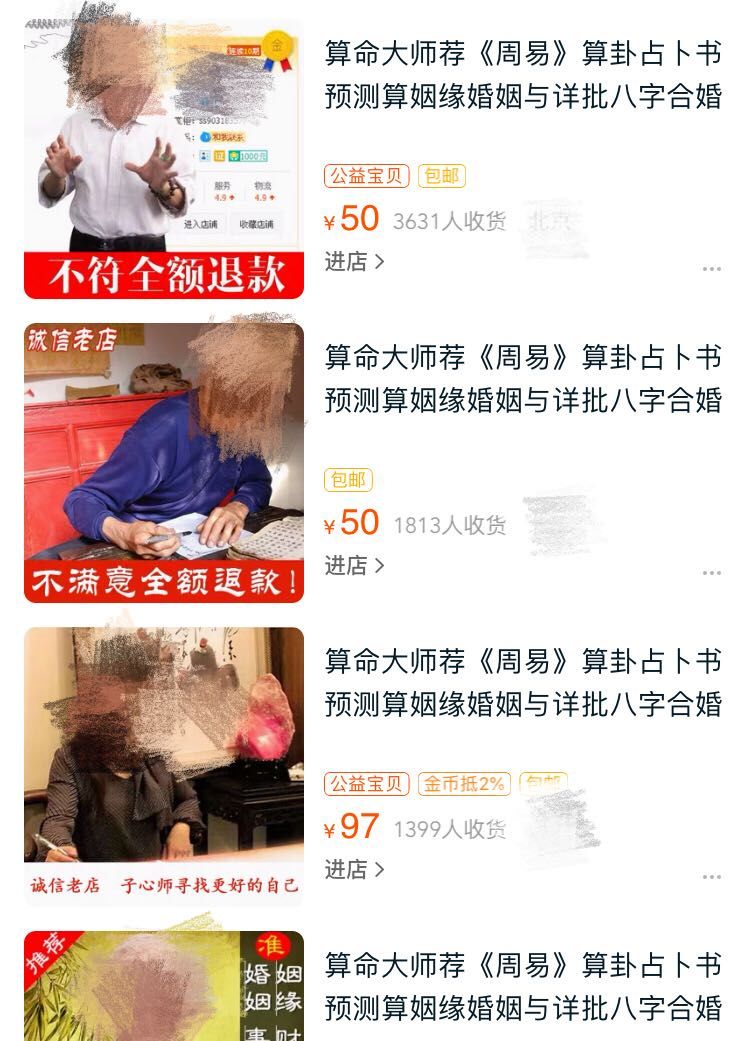 算命网准不准_我要算命网_算命网是真的吗