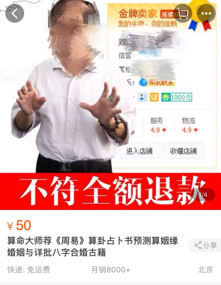 算命网准不准_算命网是真的吗_我要算命网