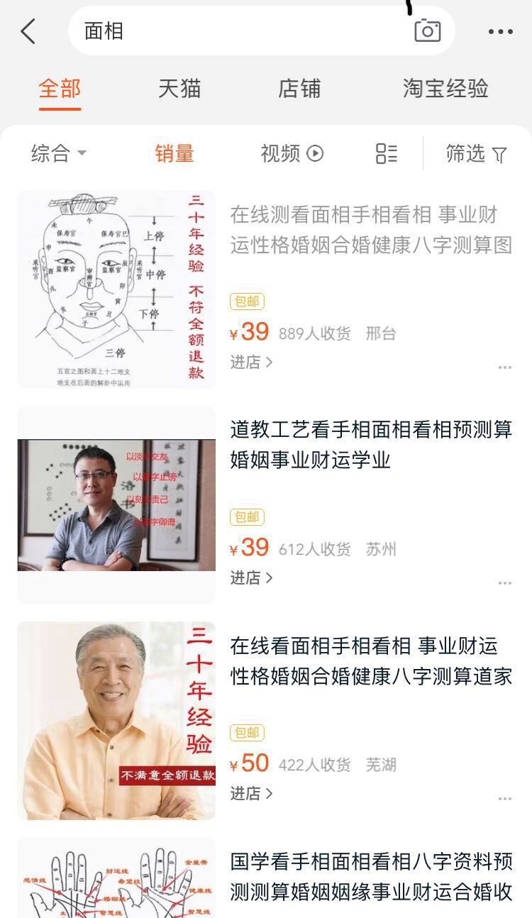 算命网准不准_我要算命网_算命网是真的吗