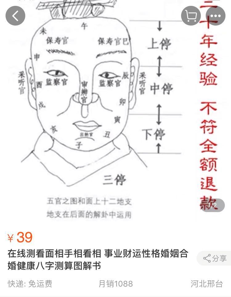 算命网是真的吗_我要算命网_算命网准不准