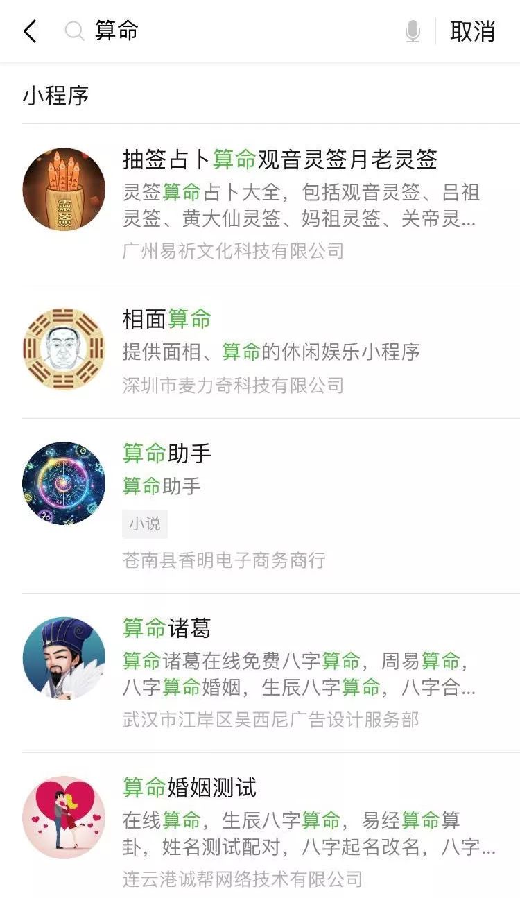 算命网是真的吗_算命网准不准_我要算命网