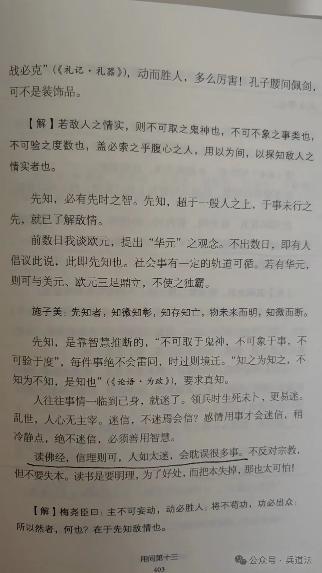 诸葛测字算命先生_诸葛算命测字算命_诸葛测字算命