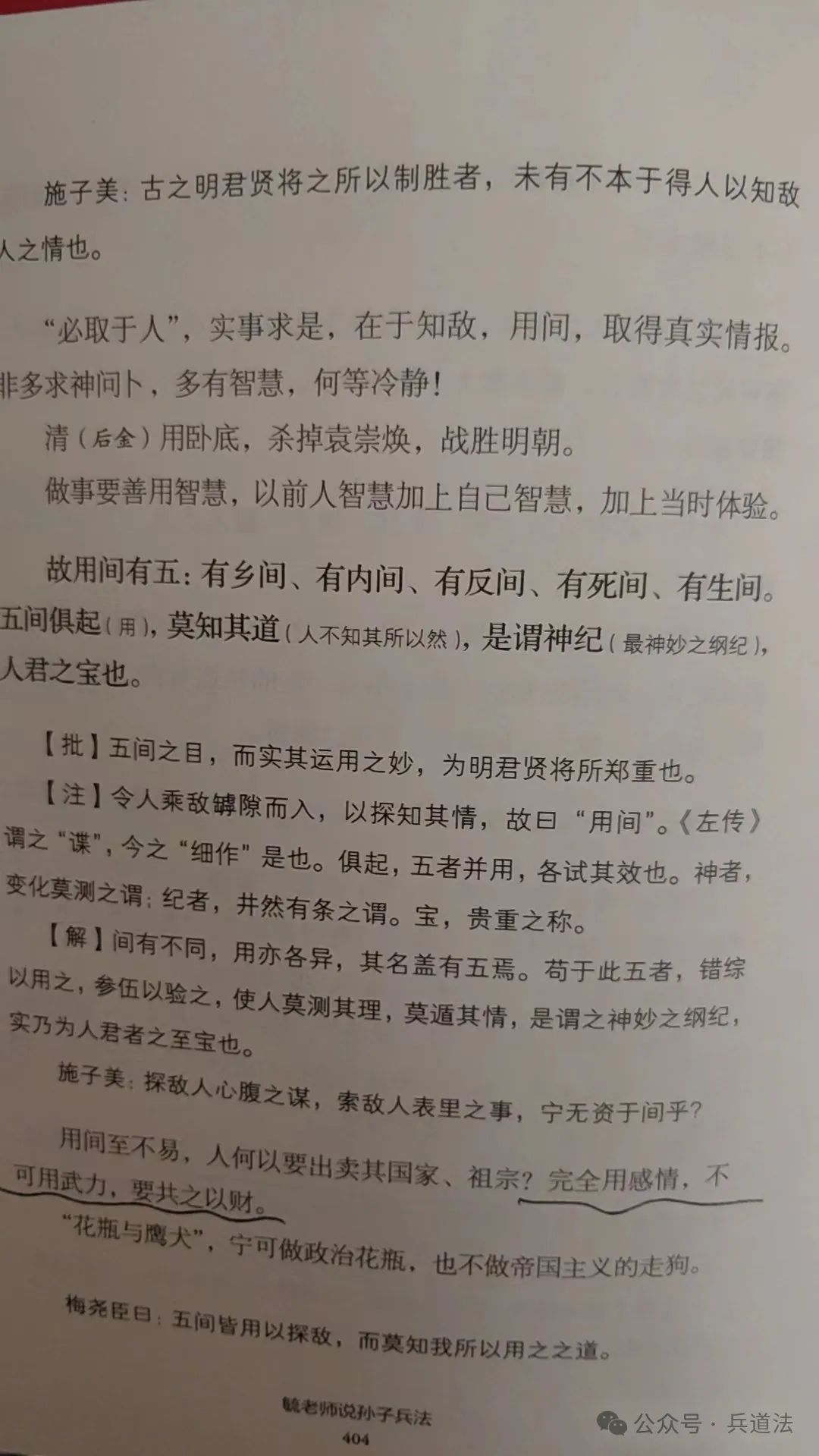 诸葛测字算命先生_诸葛算命测字算命_诸葛测字算命