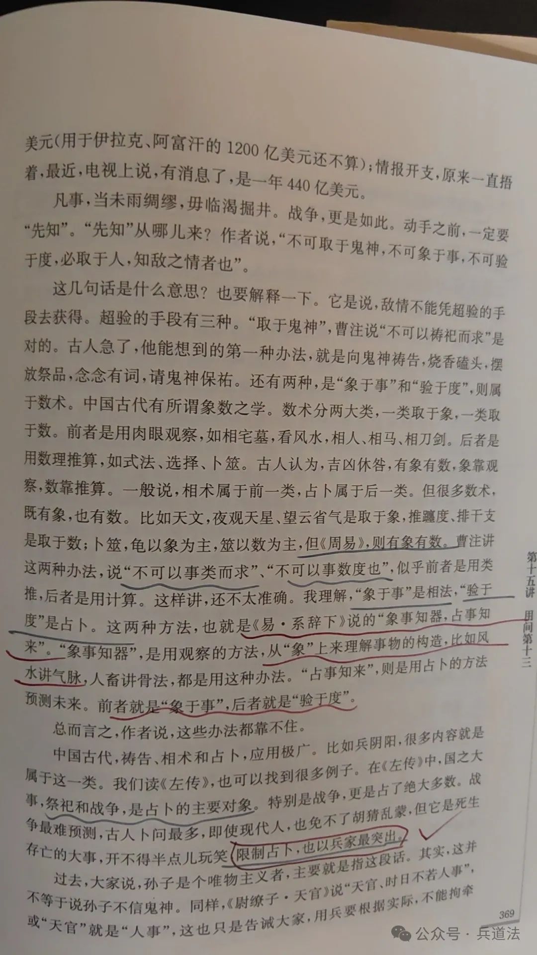 诸葛测字算命_诸葛测字算命先生_诸葛算命测字算命