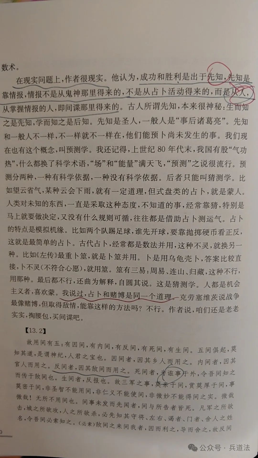 诸葛测字算命_诸葛测字算命先生_诸葛算命测字算命