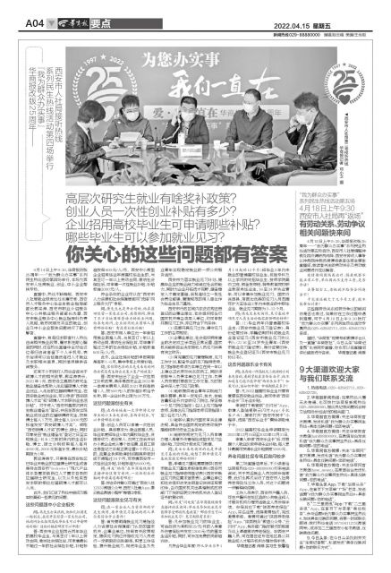 华商报电子版官网_华商报电子版_1999年华商报电子版
