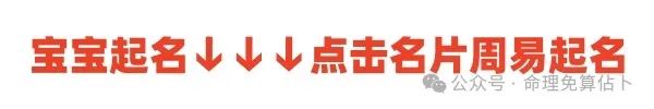 周易八字_周易八字排盘_周易八字怎么看