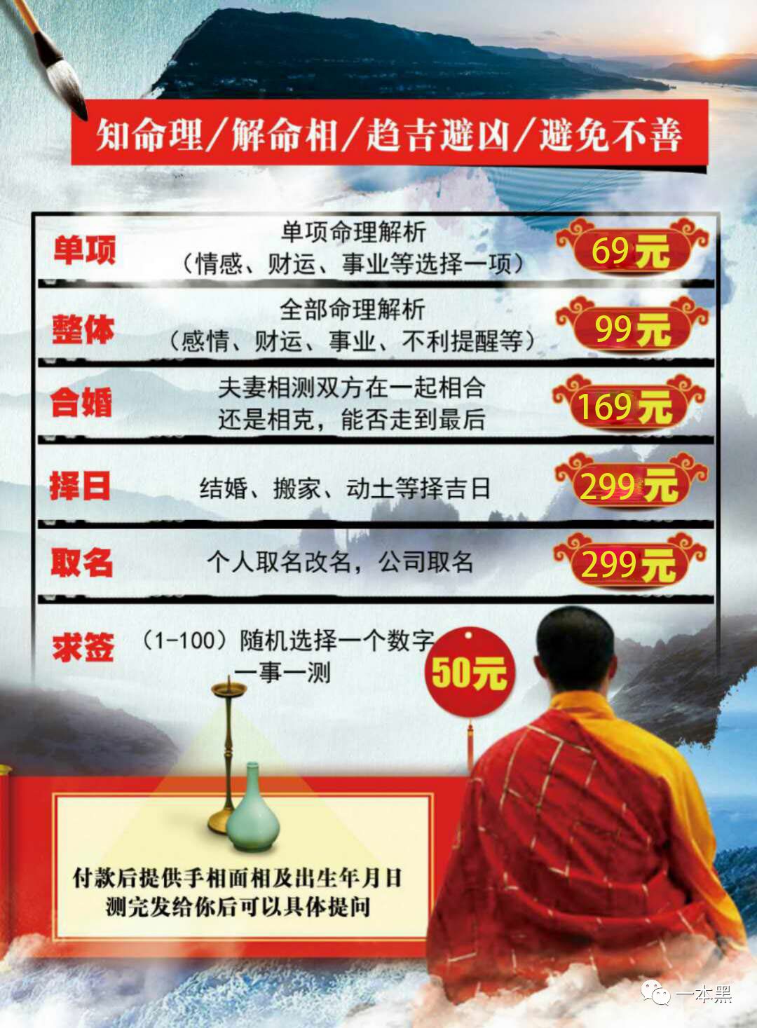 算命信息网_中国算命网_算命官方网站