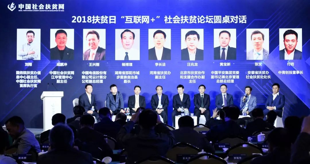 扶贫信息系统_扶贫信息网_扶贫信息官网