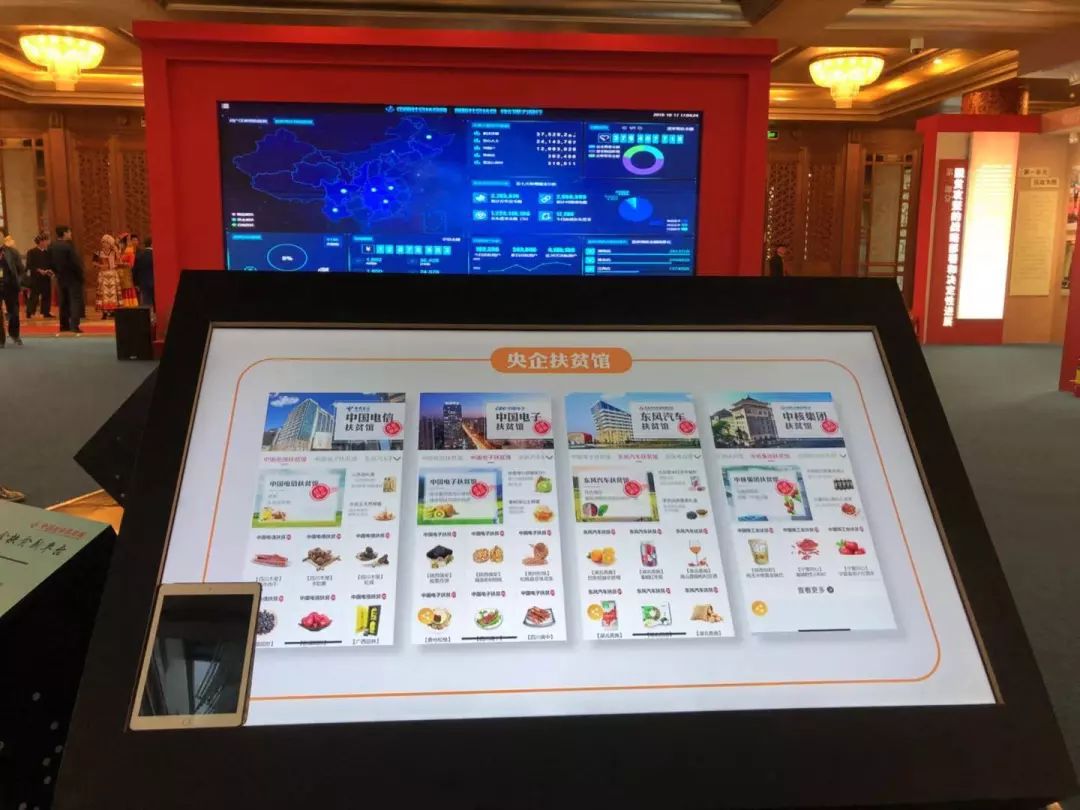 扶贫信息官网_扶贫信息网_扶贫信息系统