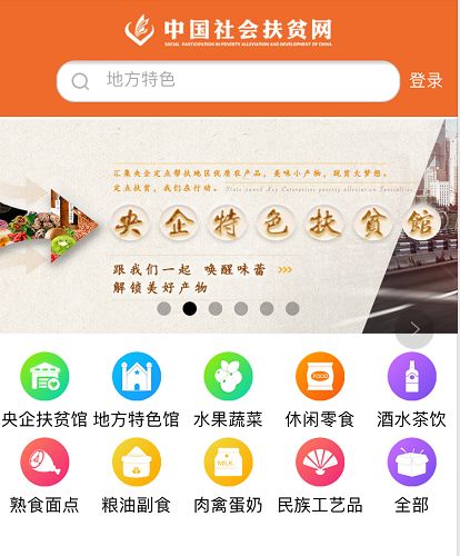 扶贫信息网_扶贫信息官网_扶贫信息系统