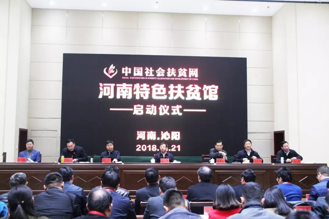 扶贫信息平台_扶贫信息网_扶贫网信息怎么查询