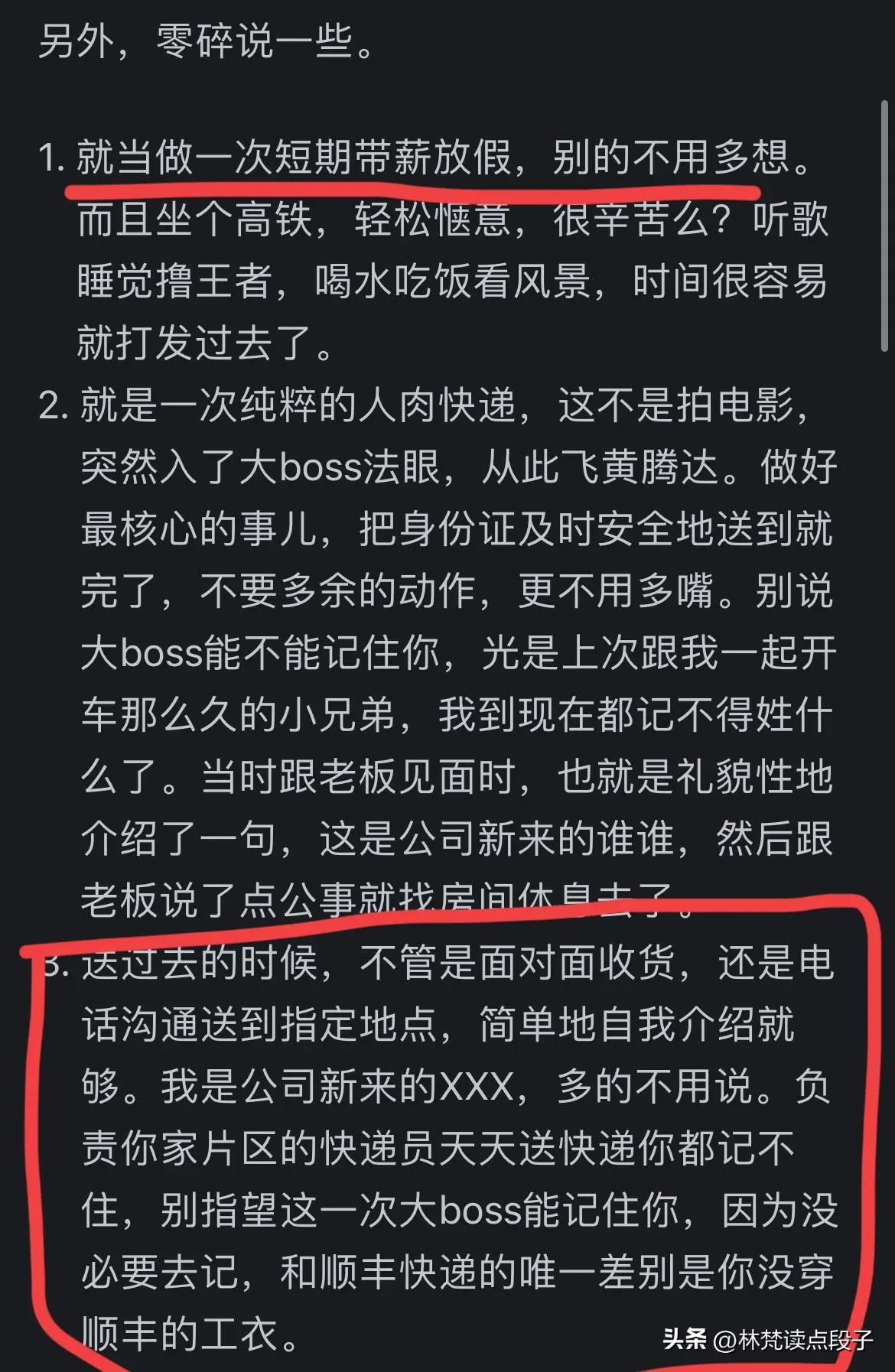 今题头条_今题_今题网
