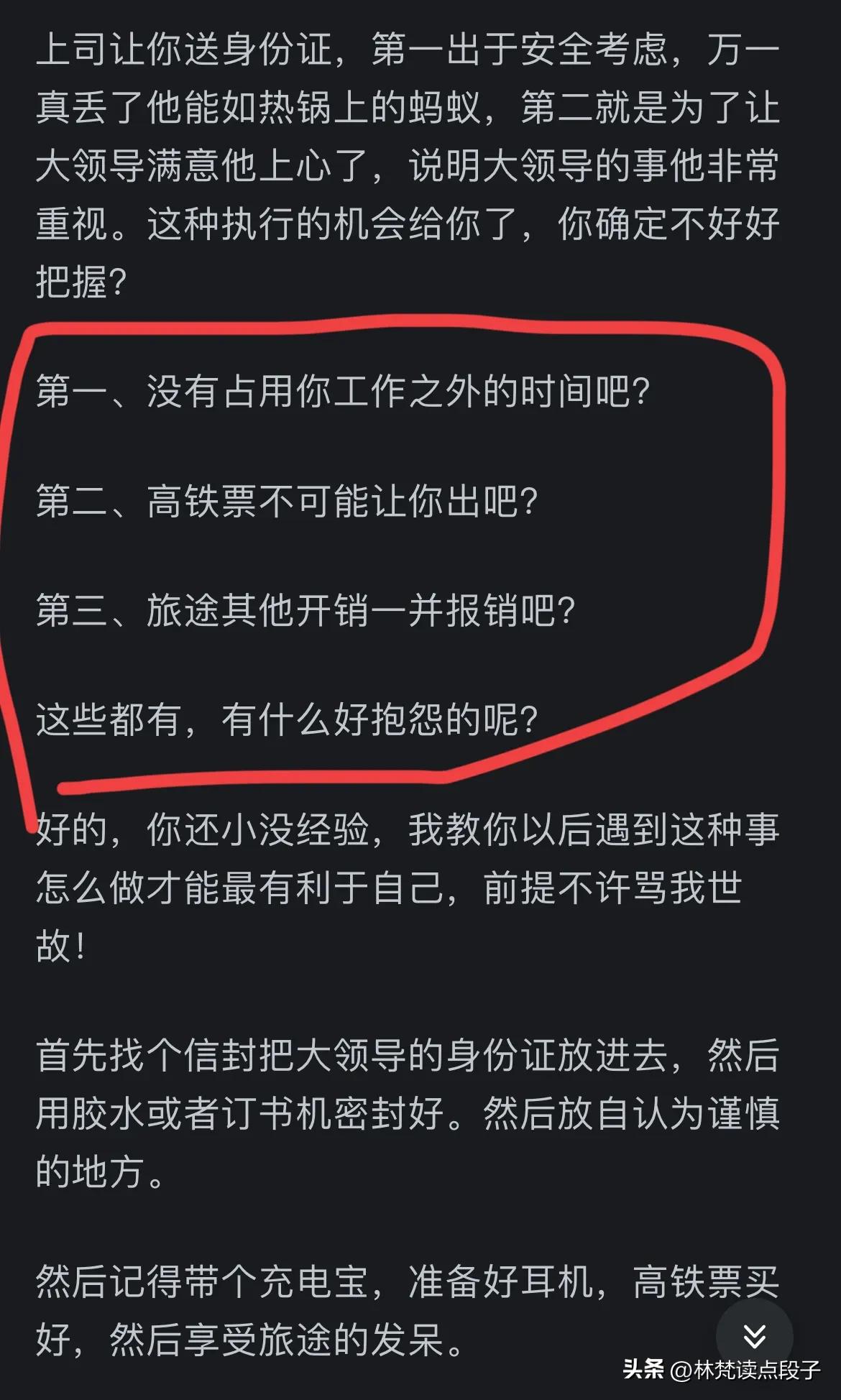 今题网_今题_今题头条
