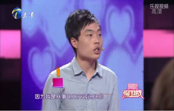 保卫爱情抠门男是哪一期_保卫战爱情抠门男主_爱情保卫战抠门男