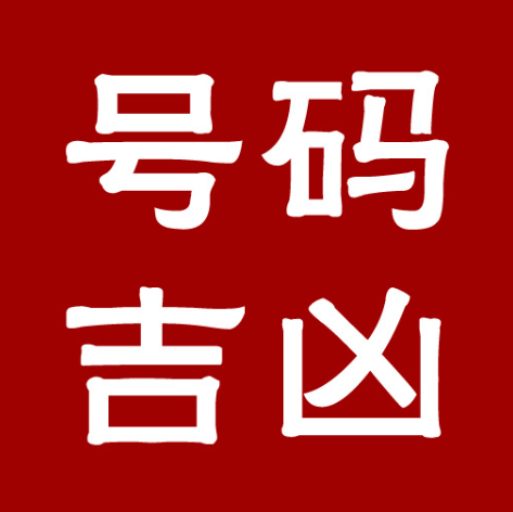 吉凶测算免费_吉凶测试喷嚏_测吉凶