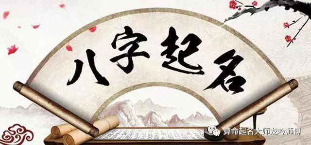 生辰八字测名字打分_生辰八字测名字打分_生辰八字测名字打分