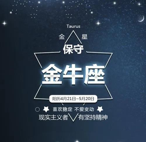 金牛射手男女关系_金牛和射手的爱情_金牛男和射手女