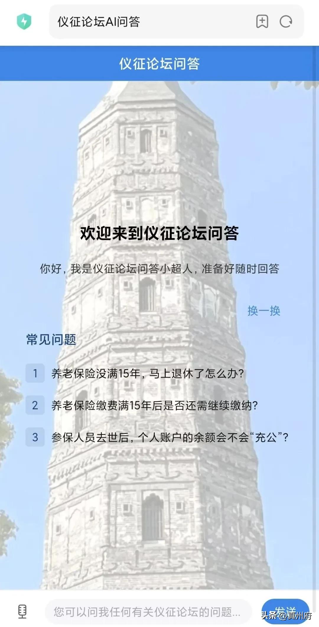 仪征政府论坛_仪征市政府论坛招聘网_仪征政府论坛征