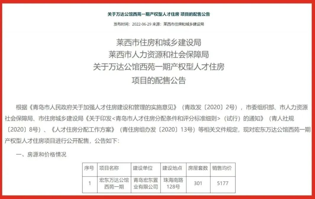莱西人才在线_莱西人才信息港_莱西人才网
