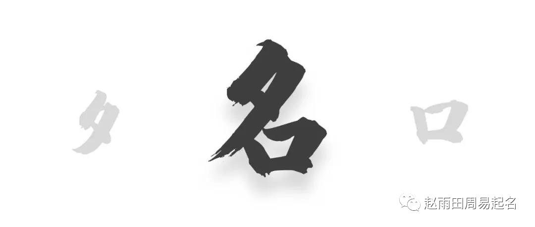 取名五格是什么意思_取名五格三才怎么算_五格取名