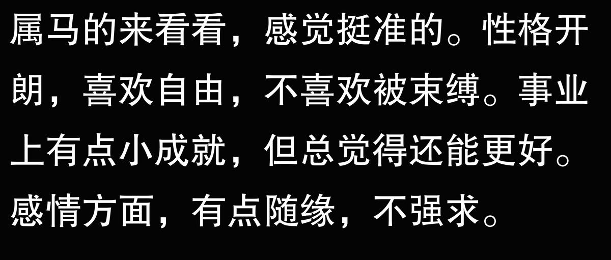 属马_马属哪年_马属今年多大