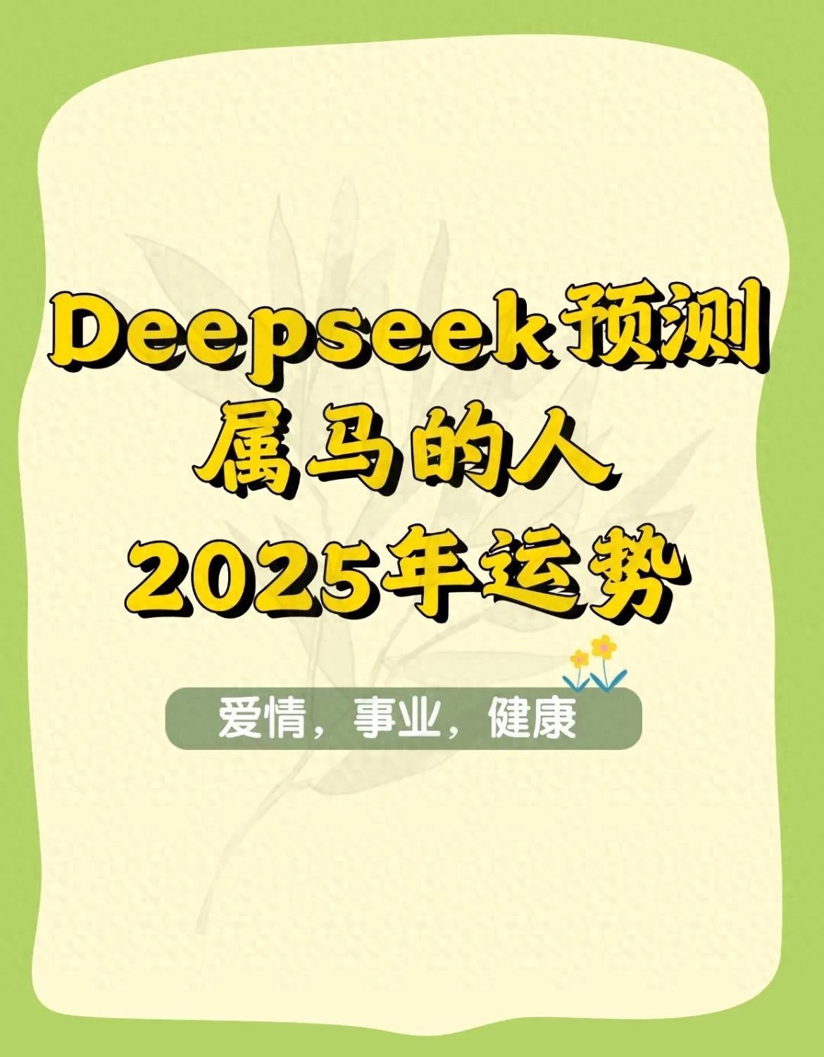 马属今年多大_属马_马属哪年